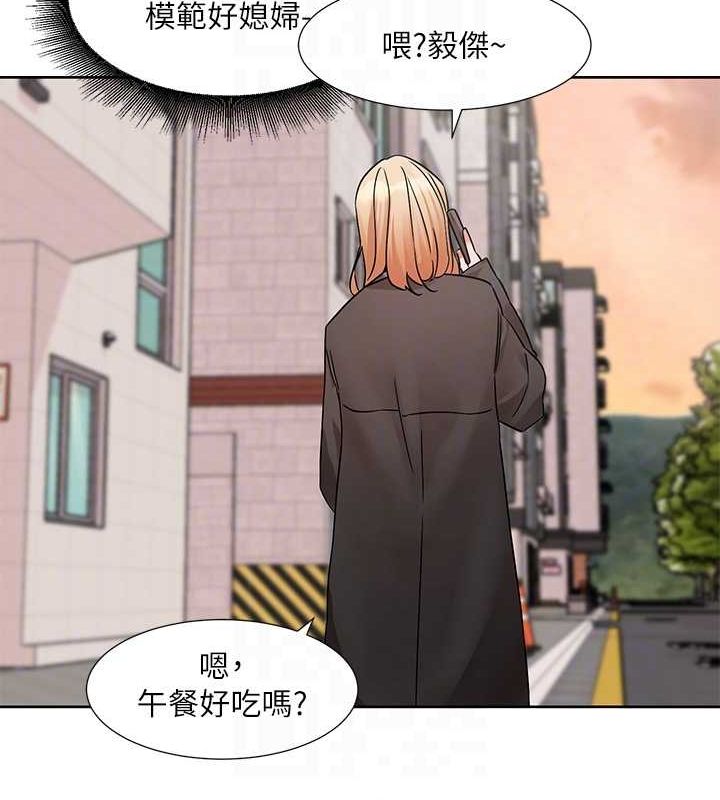 社团学姊第201話-江郁涵，毅傑的最佳好老婆&hearts;