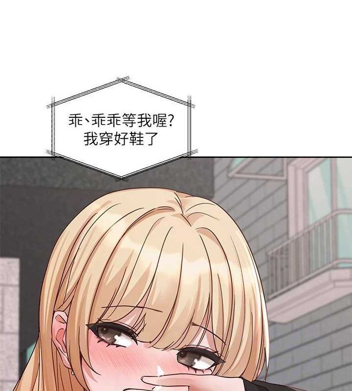 社团学姊第201話-江郁涵，毅傑的最佳好老婆&hearts;