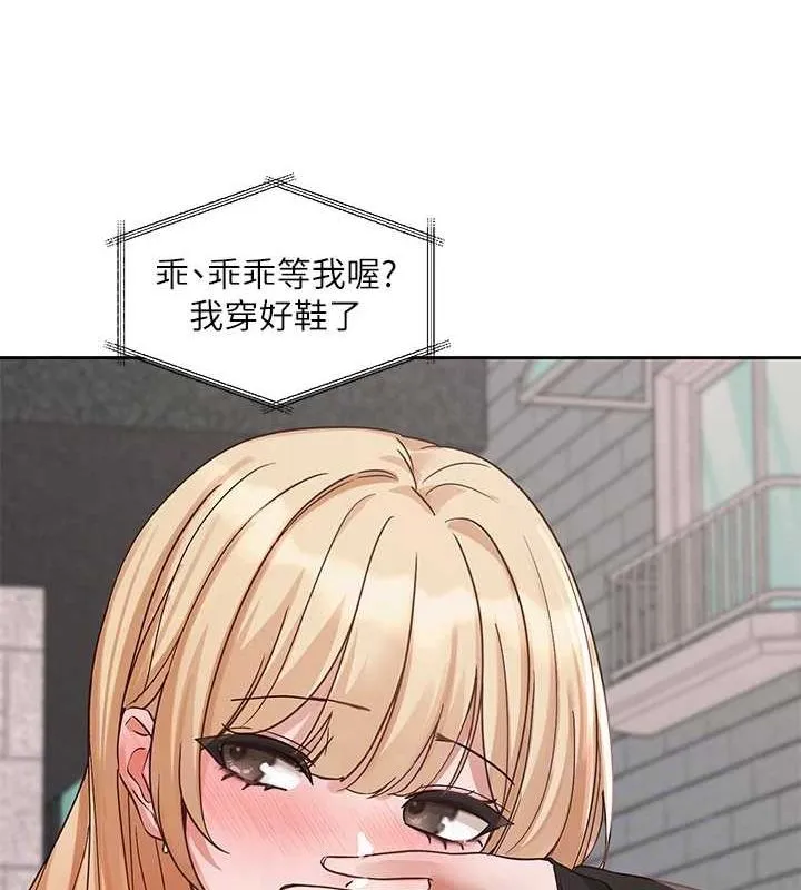 社團學姊第201話-江郁涵，毅傑的最佳好老婆&hearts;