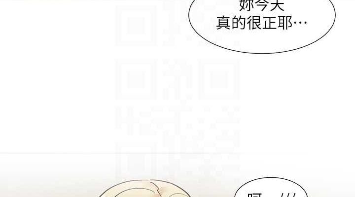 社团学姊第201話-江郁涵，毅傑的最佳好老婆&hearts;
