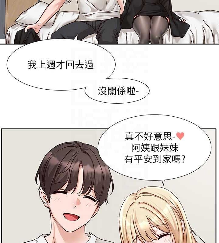 社团学姊第201話-江郁涵，毅傑的最佳好老婆&hearts;