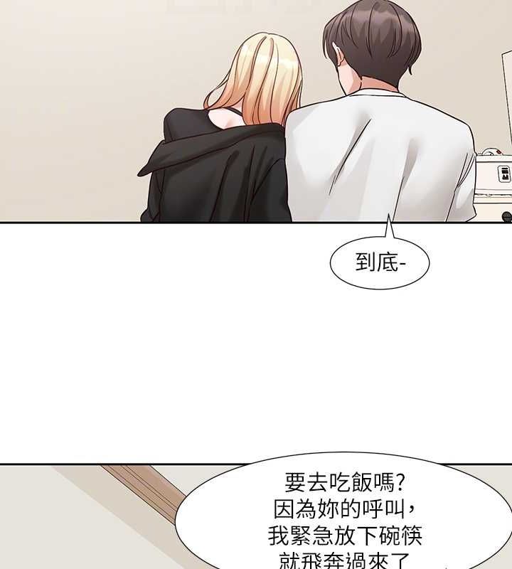 社团学姊第201話-江郁涵，毅傑的最佳好老婆&hearts;