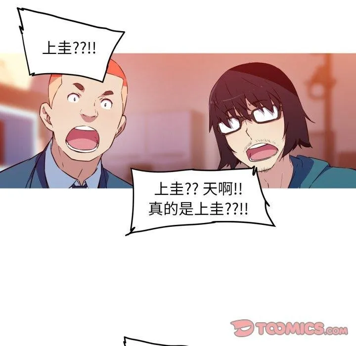 我的梦幻女友第37話