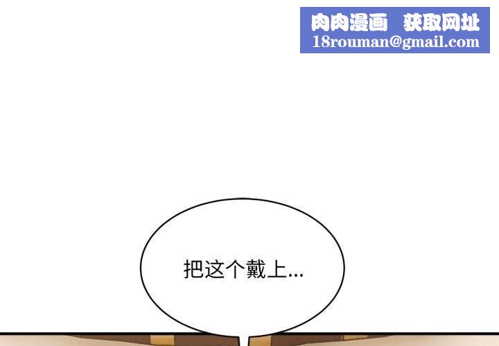 微妙关系第39話