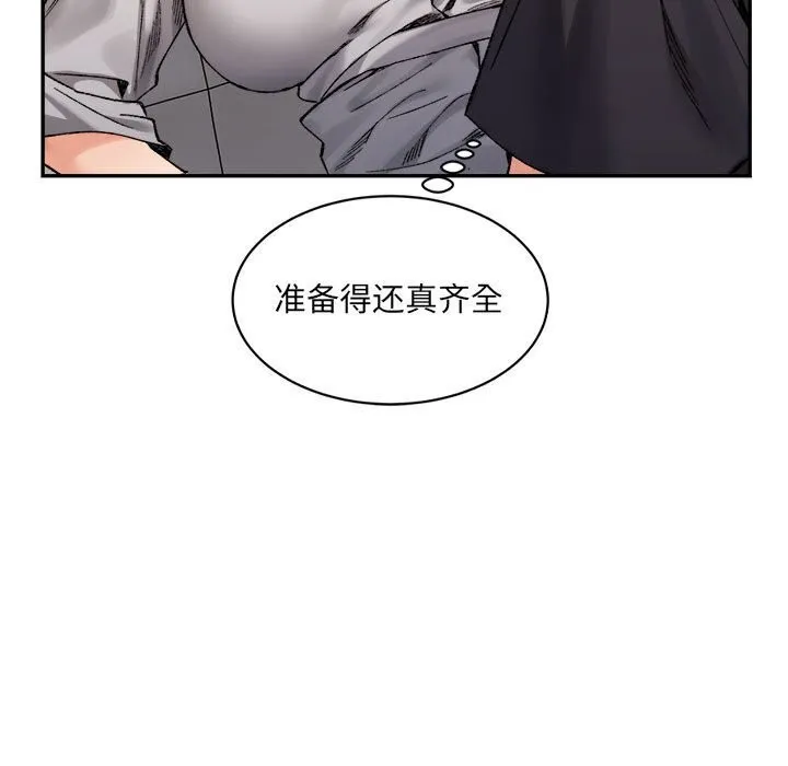 微妙关系第39話