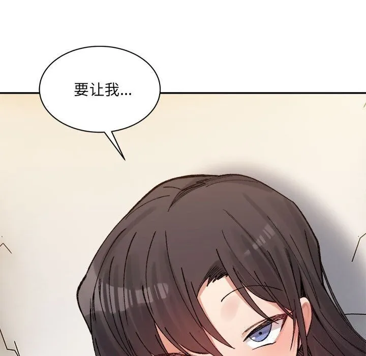 微妙关系第39話