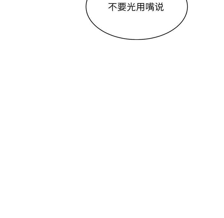 微妙关系第39話