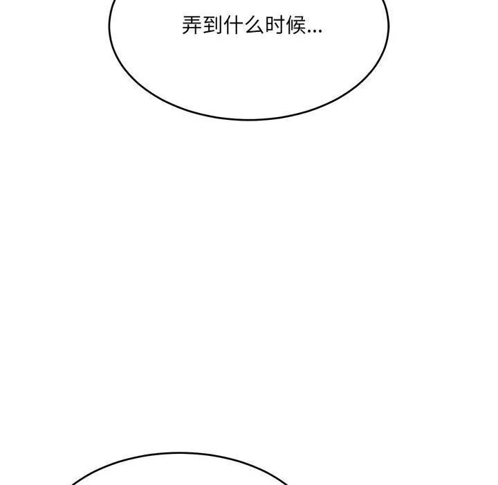 微妙关系第39話