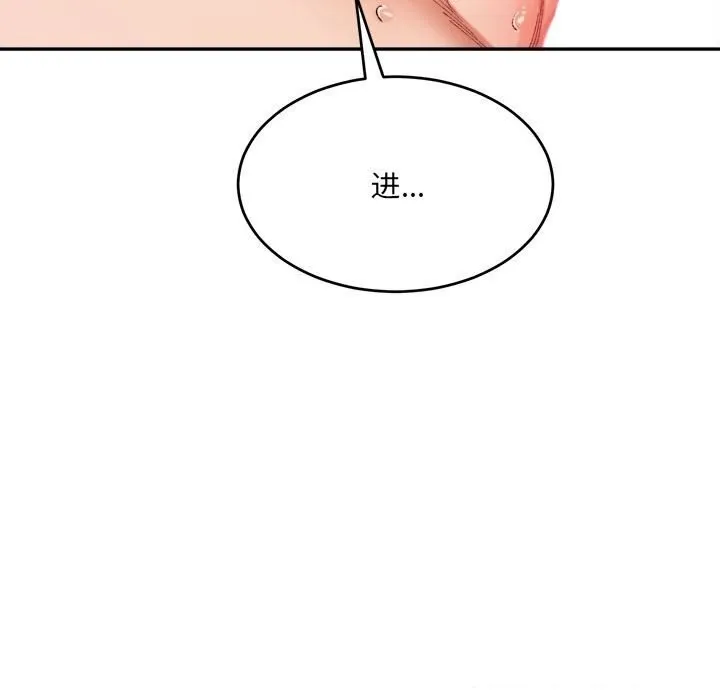 微妙关系第39話