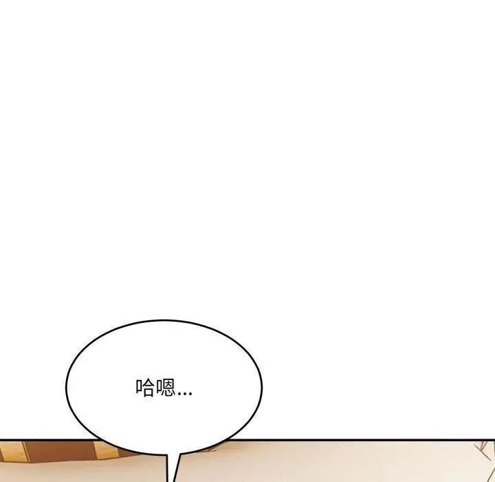 微妙关系第39話