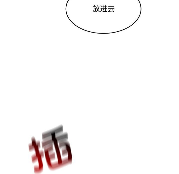 微妙关系第39話