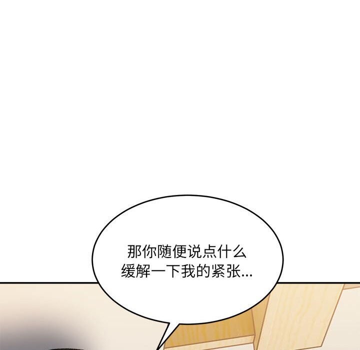 微妙关系第39話