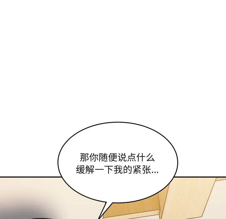 微妙关系第39話
