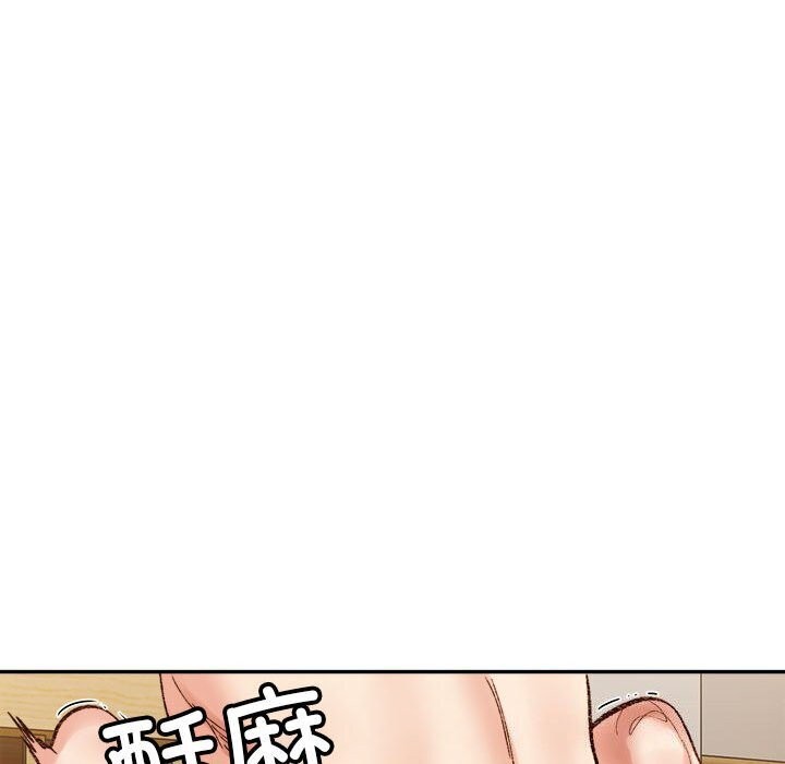 微妙关系第39話