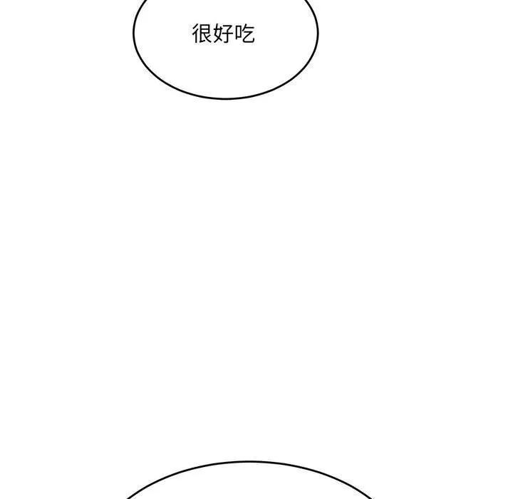 微妙关系第39話