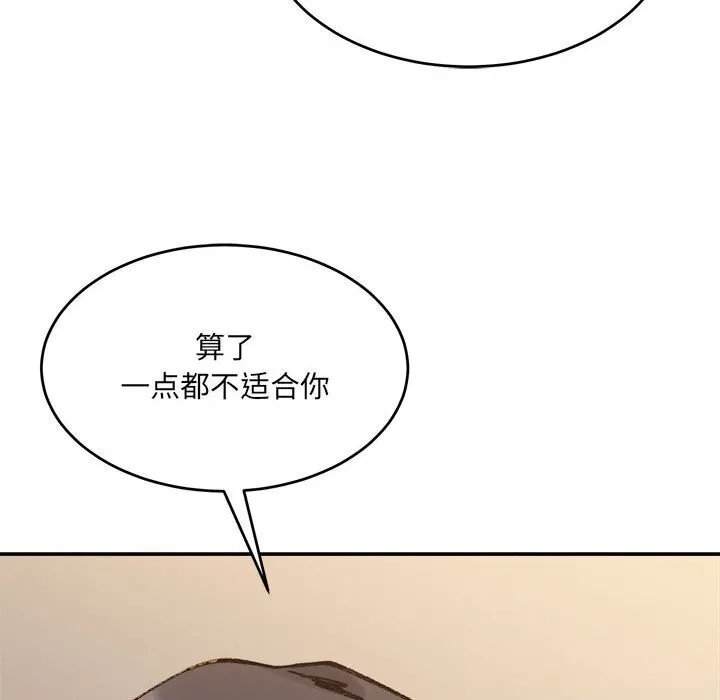 微妙关系第39話