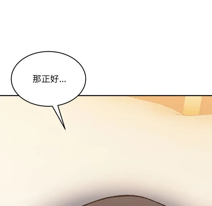 微妙关系第39話