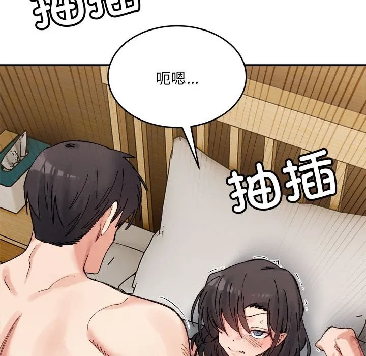微妙关系第39話