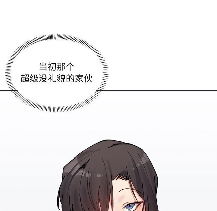 微妙关系第39話