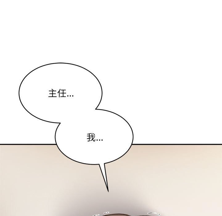 微妙关系第39話