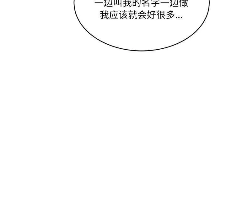 微妙关系第39話