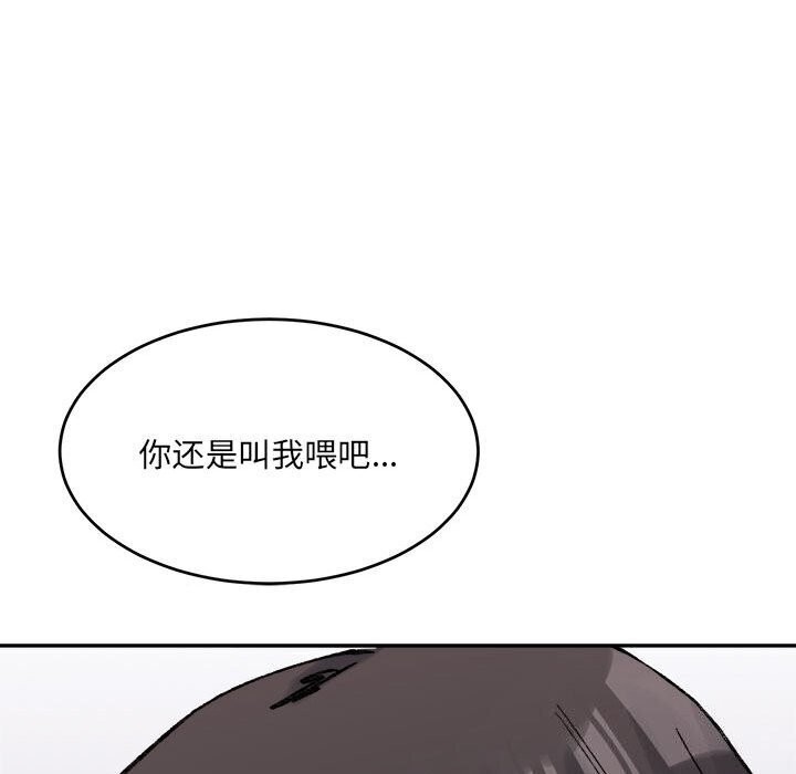 微妙关系第39話