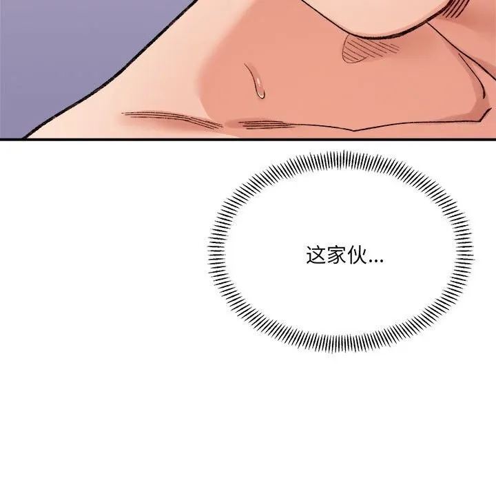 微妙关系第39話