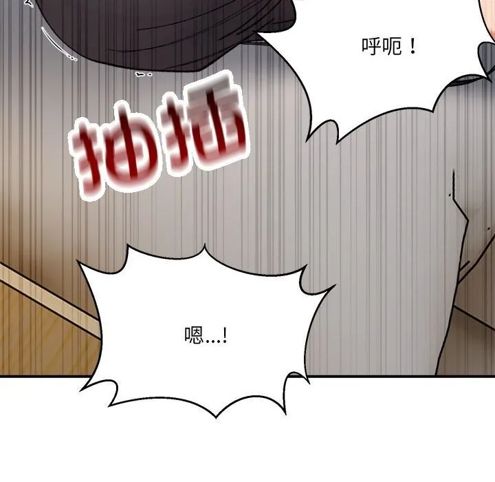 微妙关系第39話