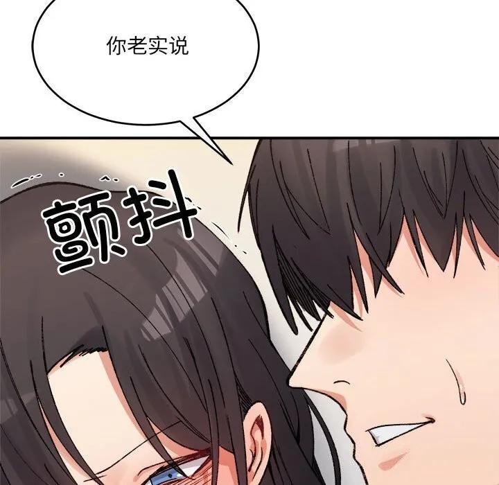 微妙关系第39話
