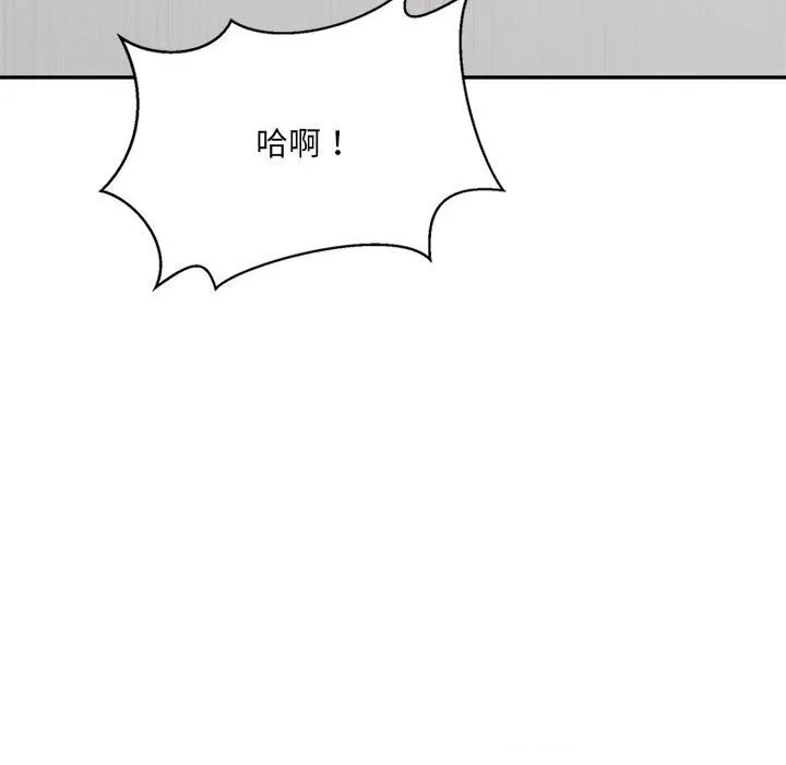 微妙关系第39話