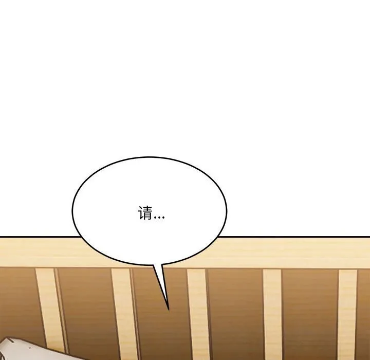微妙关系第39話