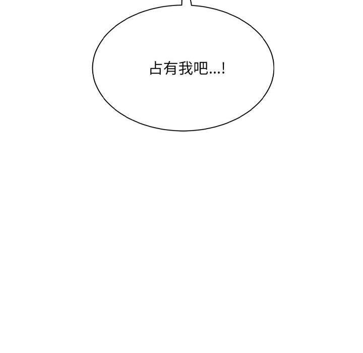 微妙关系第39話
