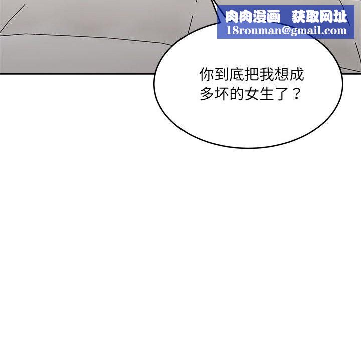 微妙关系第40話