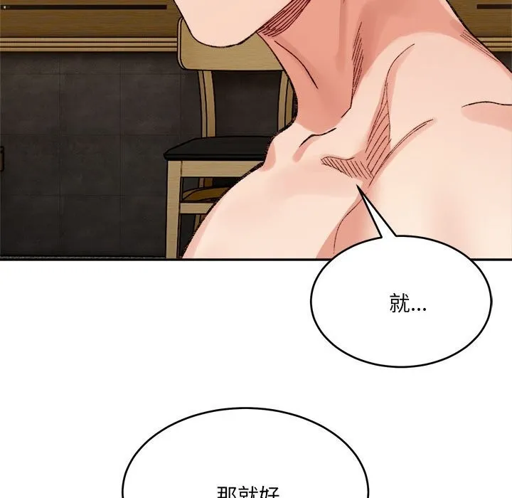 微妙关系第40話