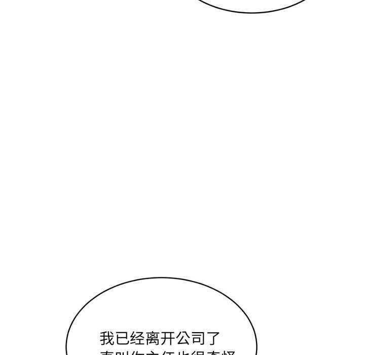 微妙关系第40話