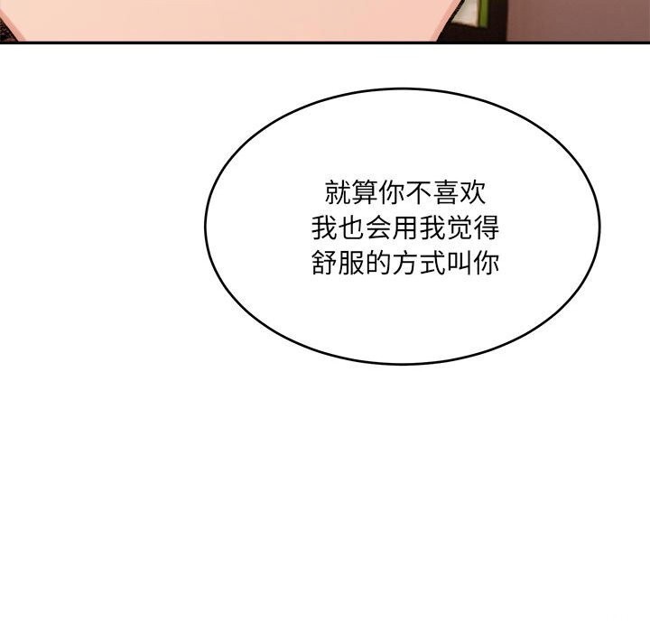 微妙关系第40話