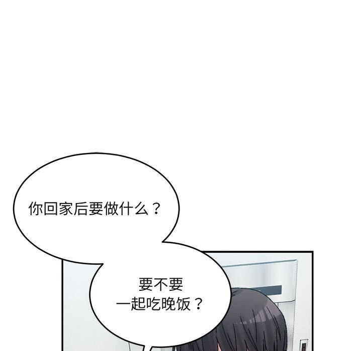 微妙关系第40話