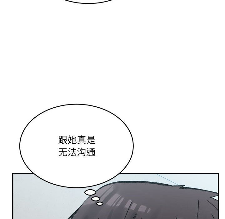 微妙关系第40話