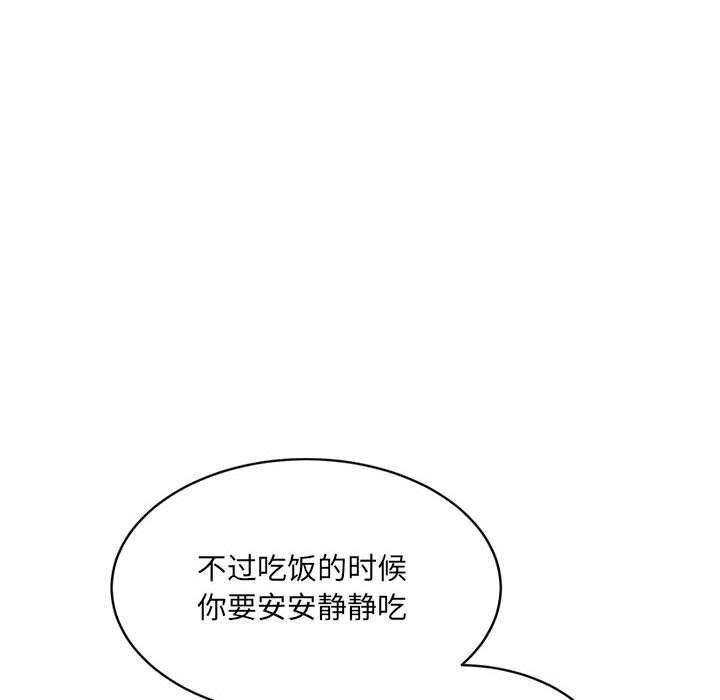 微妙关系第40話