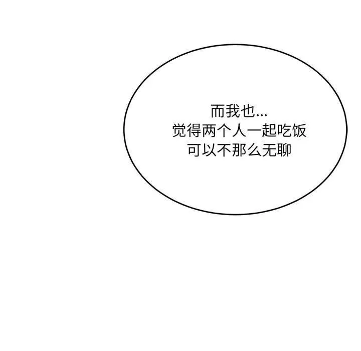 微妙关系第40話