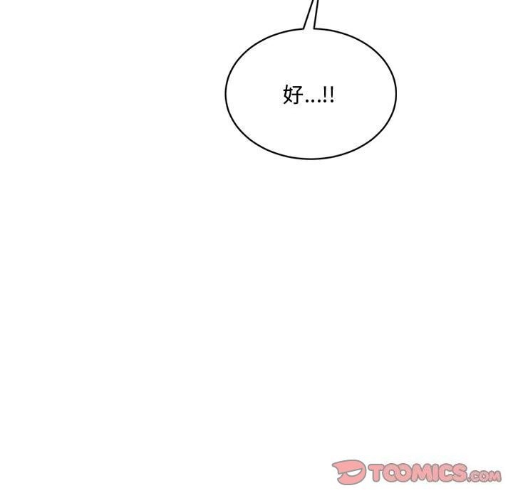 微妙关系第40話