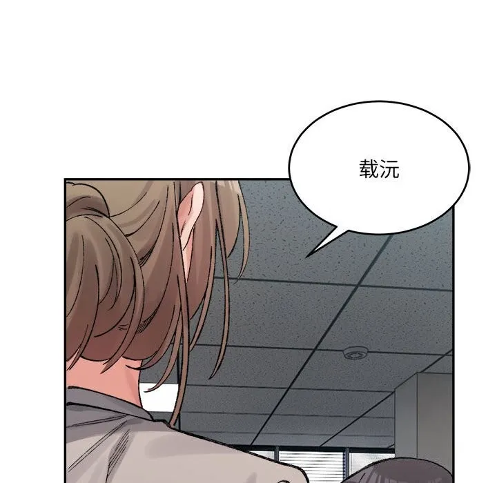 微妙关系第40話