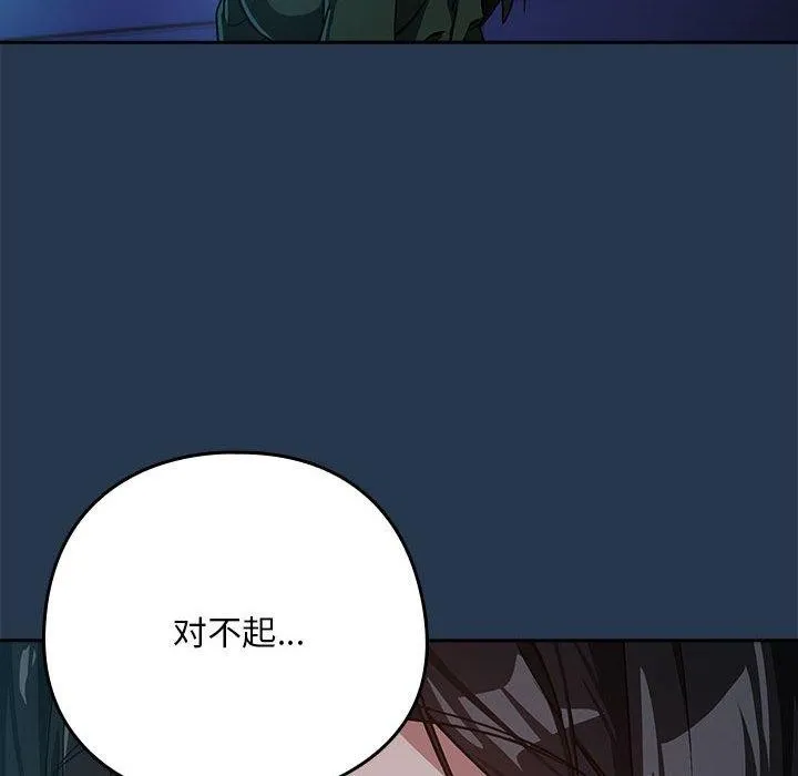 下班后的例行恋爱第36話