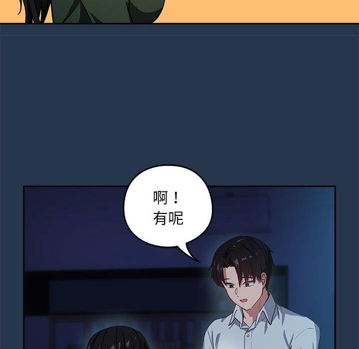 下班后的例行恋爱第36話