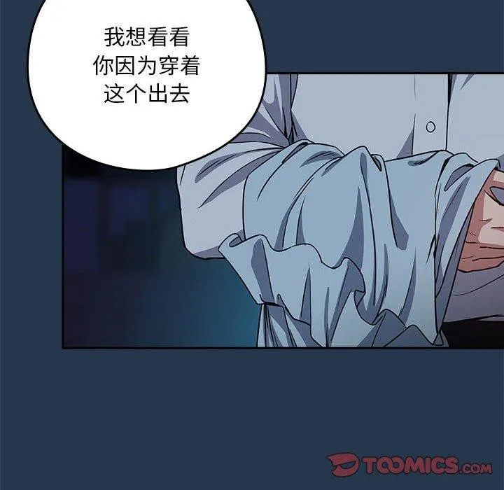 下班后的例行恋爱第36話