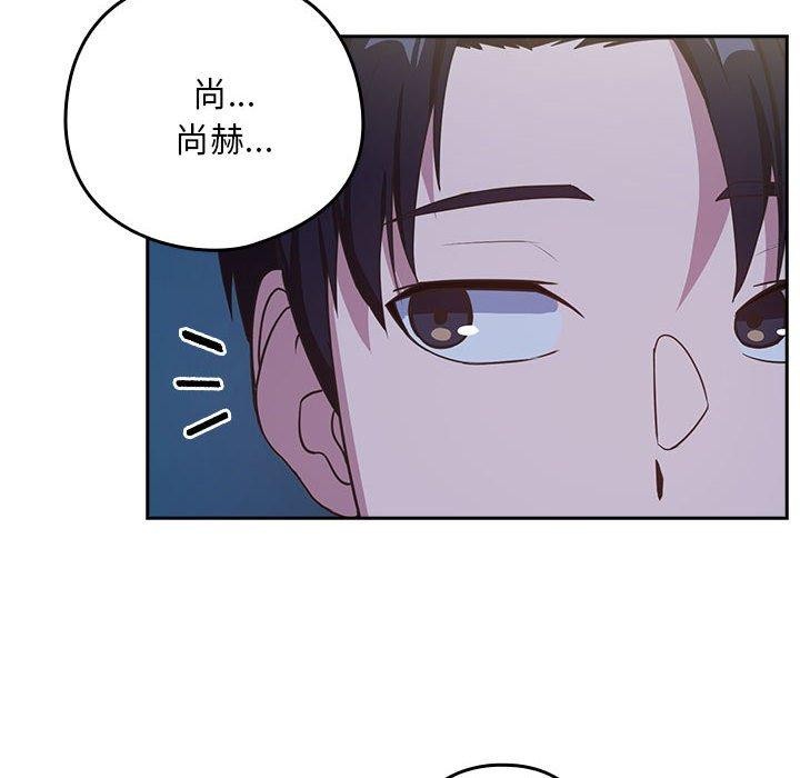 下班后的例行恋爱第36話