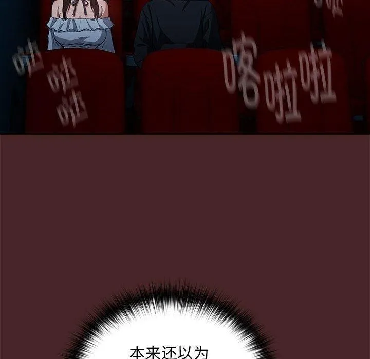 下班后的例行恋爱第36話