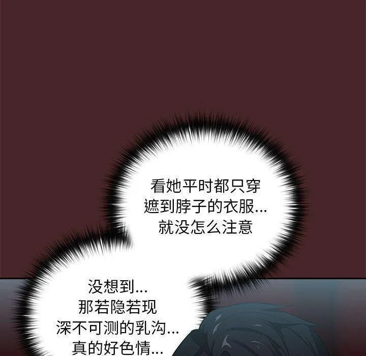 下班后的例行恋爱第36話