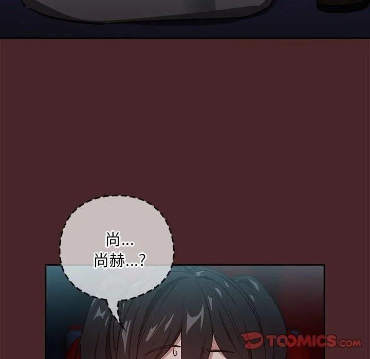 下班后的例行恋爱第36話