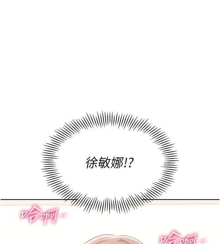 Setup!排球少女第27話-誤闖深夜的禁區&hearts;
